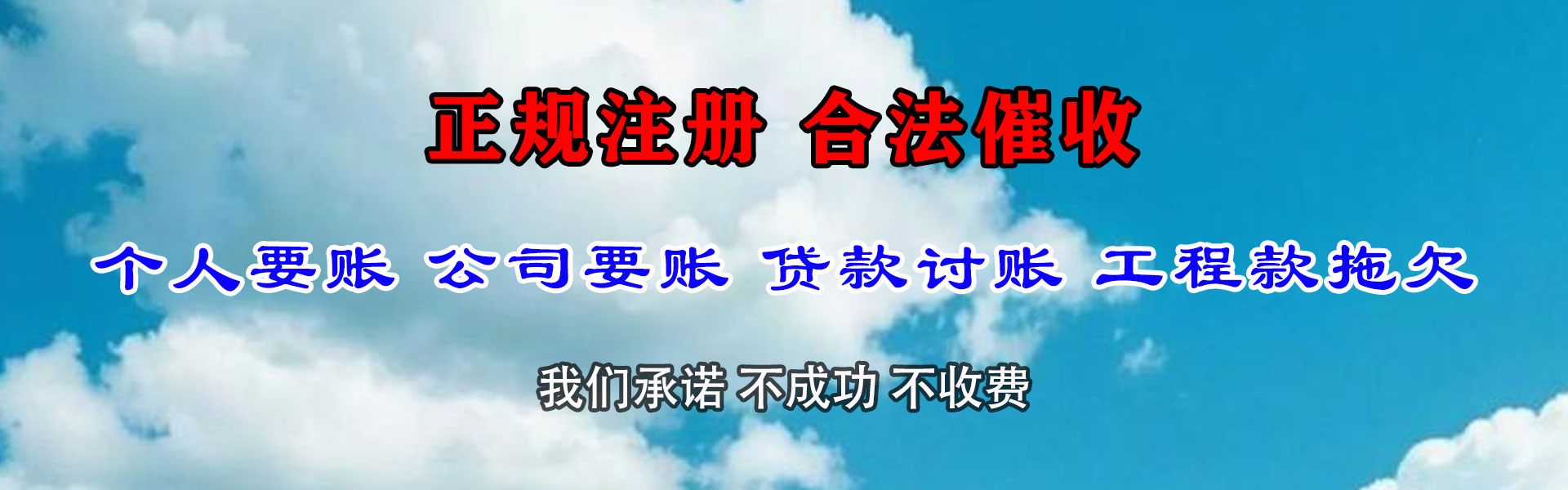 庐江清债公司